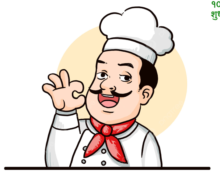 Madhuban Pure Veg Restaurant Logo