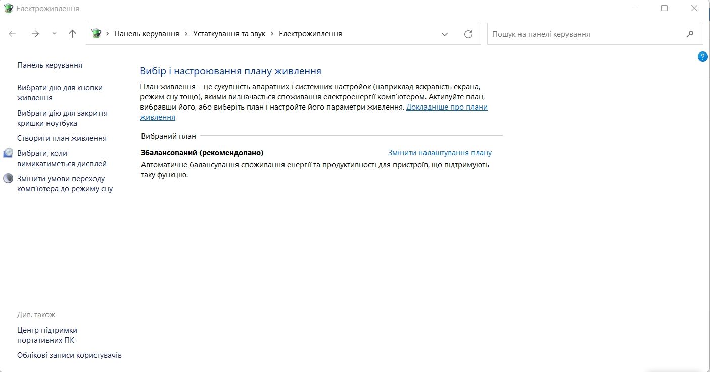 панель управления электропитанием
