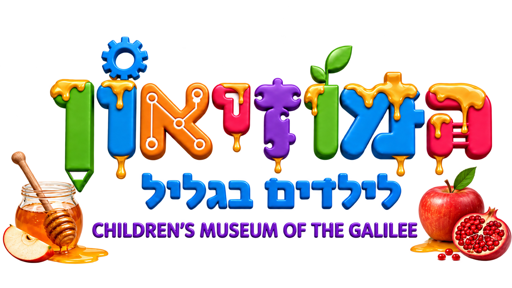 Children’s Museum of the Galilee