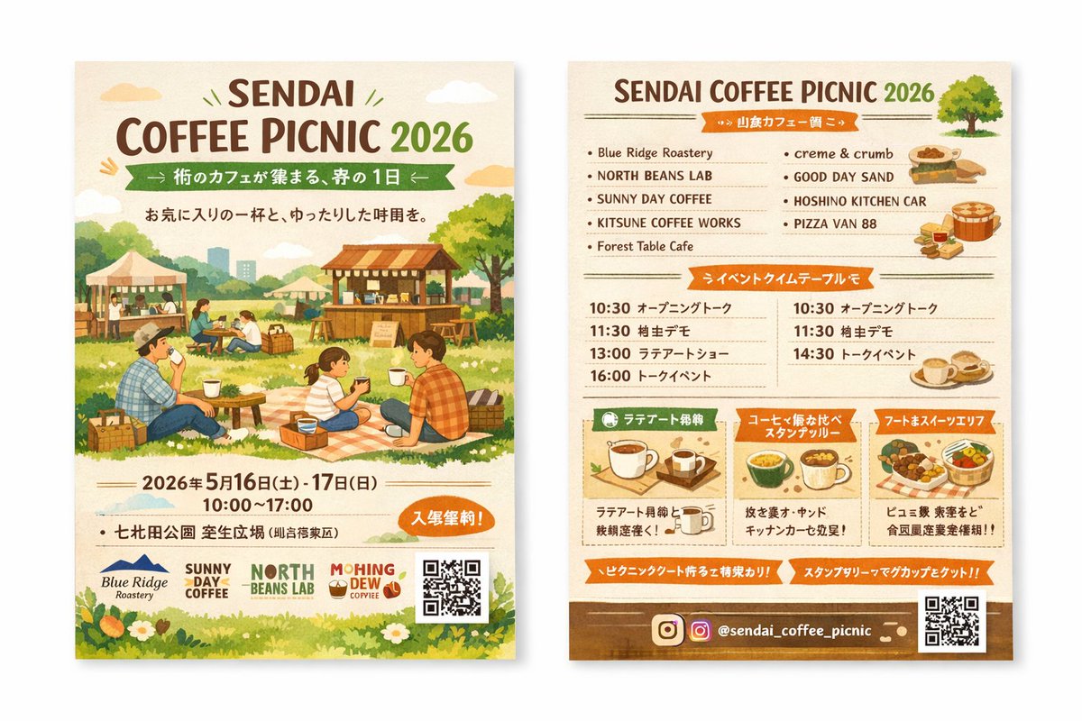 Two-Sided Watercolor Event Flyer Mockup AI image template preview