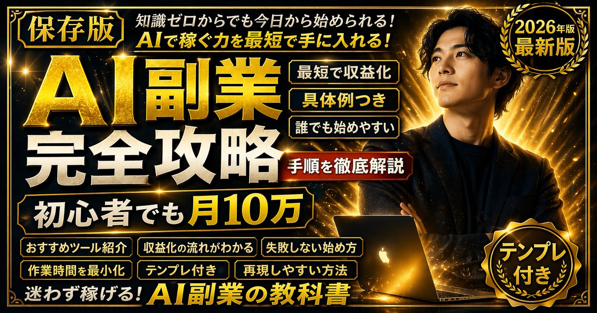 Gold & Black Info-Product Thumbnail AI image template preview