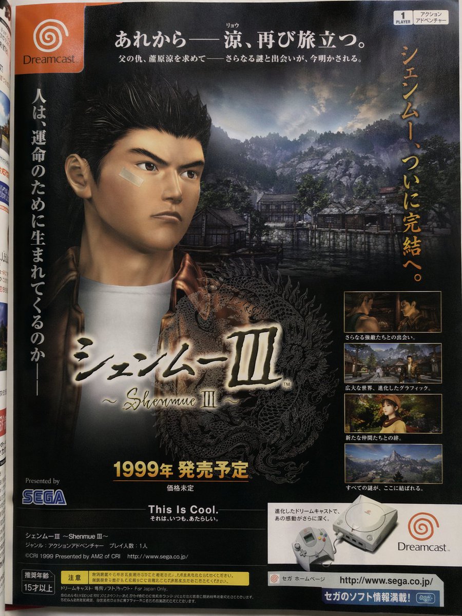 Retro Japanese Game Magazine Ad AI image template preview