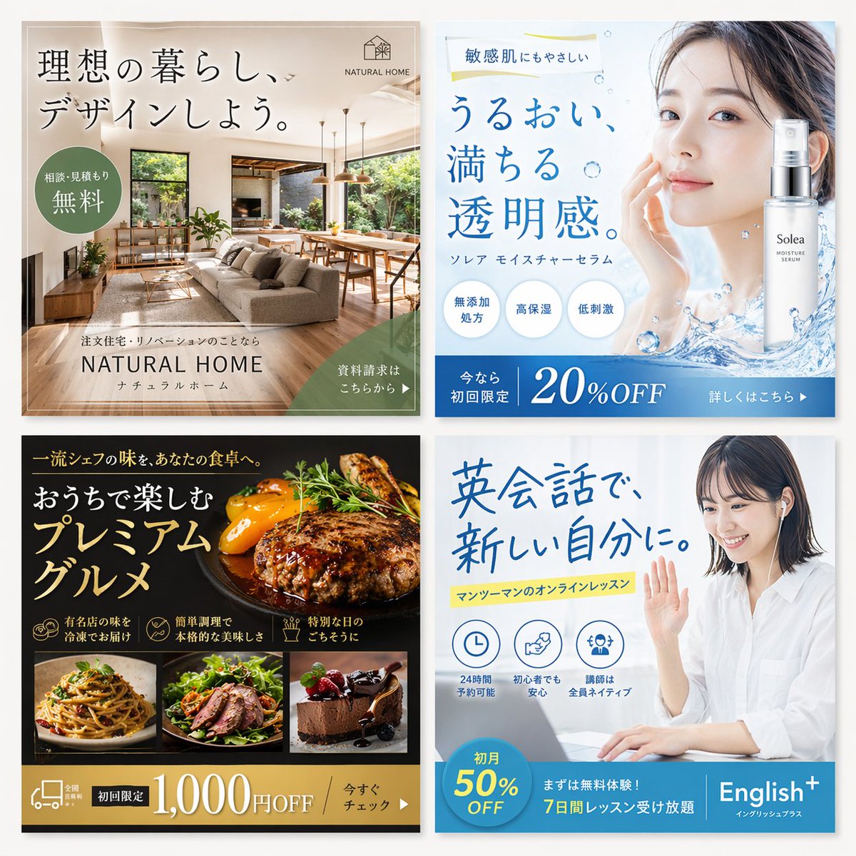2x2 Japanese Web Banner Ad Grid AI image template preview