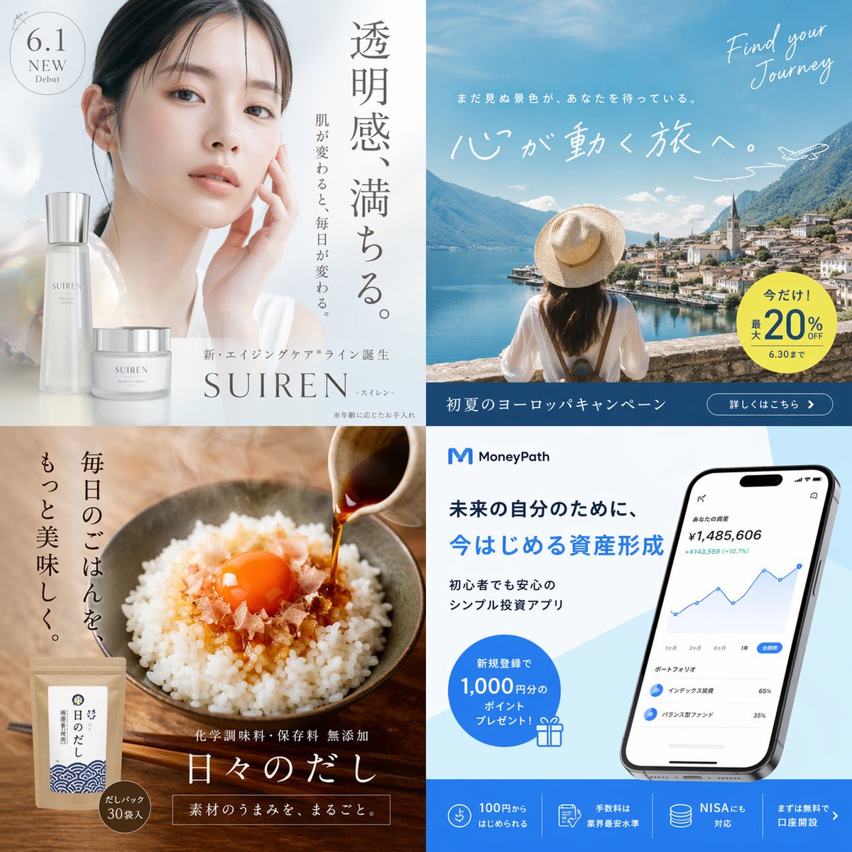 4-Panel Japanese Advertising Grid AI image template preview