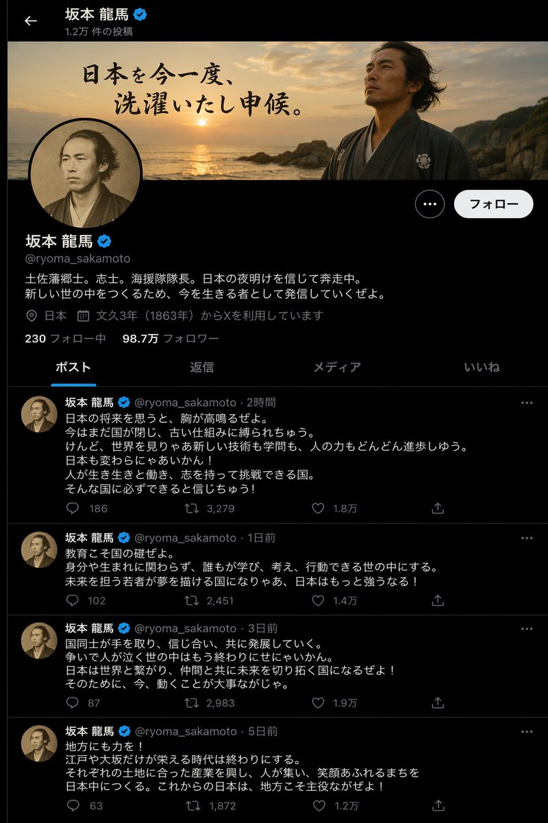 Historical Figure X Post Design AI image template preview
