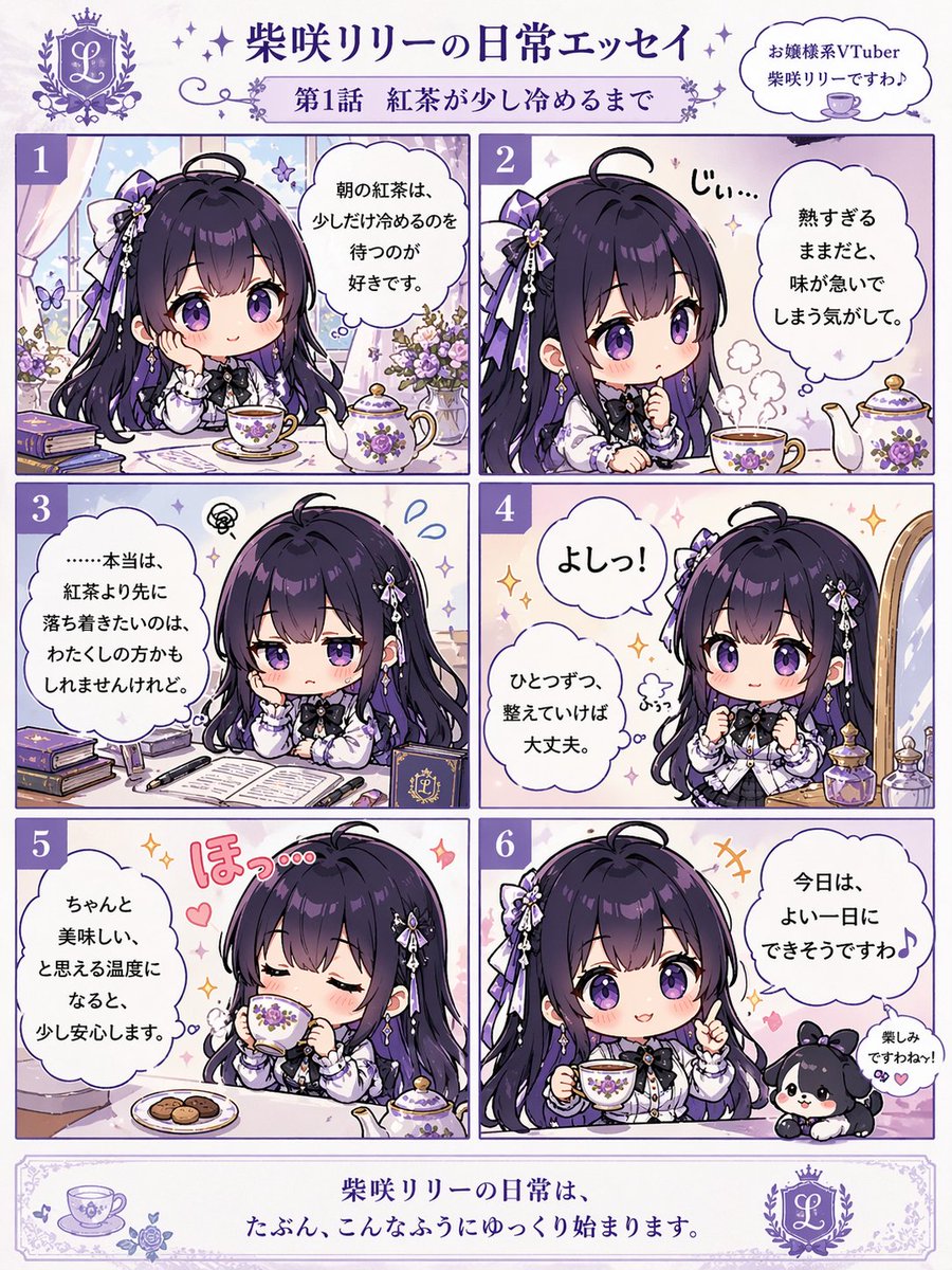 6-Panel Chibi VTuber Comic Strip AI image template preview