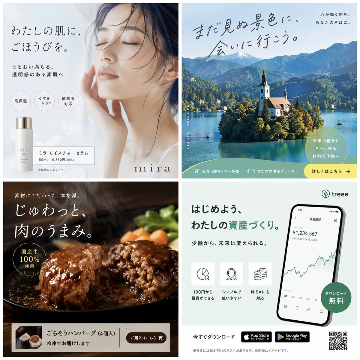 4-Panel Japanese Advertising Banner Grid AI image template preview