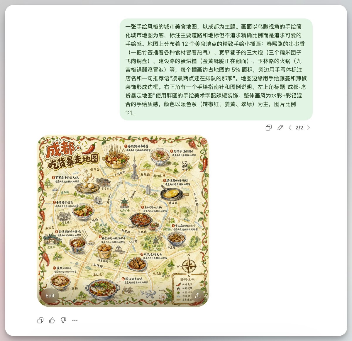 Chengdu Hand-Drawn Food Map UI AI image template preview