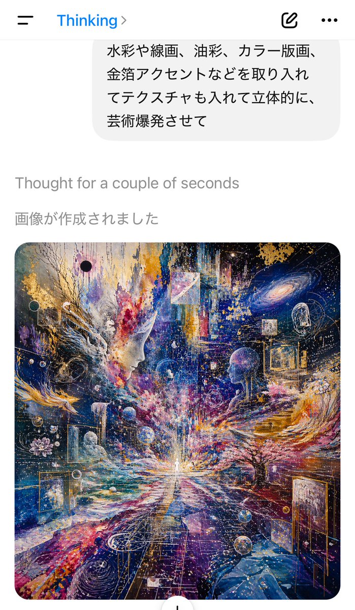 AI Chat Screenshot with Cosmic Artwork AI image template preview