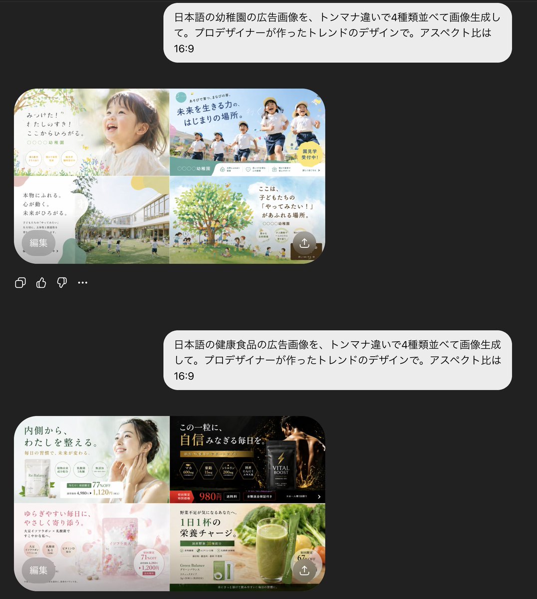 AI Chat Screenshot with Ad Design Grids AI image template preview