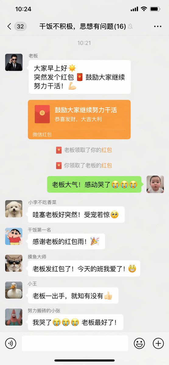 Funny Chat App Screenshot Prompt AI image template preview