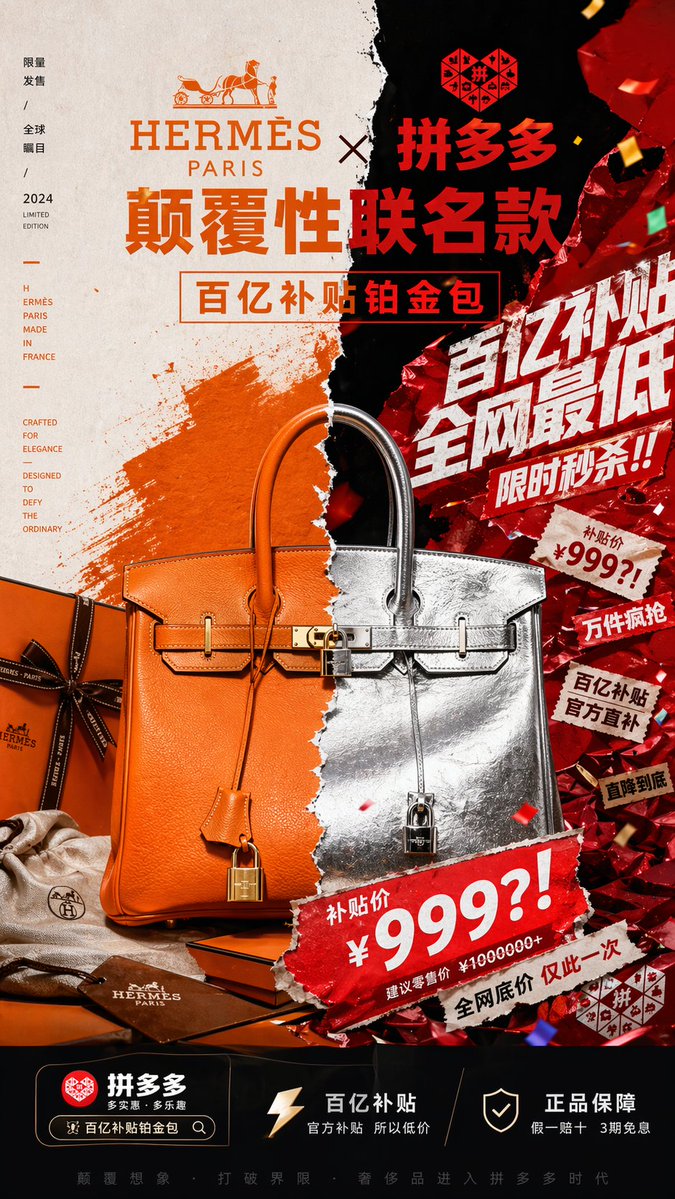 Luxury x E-commerce Split Poster AI image template preview