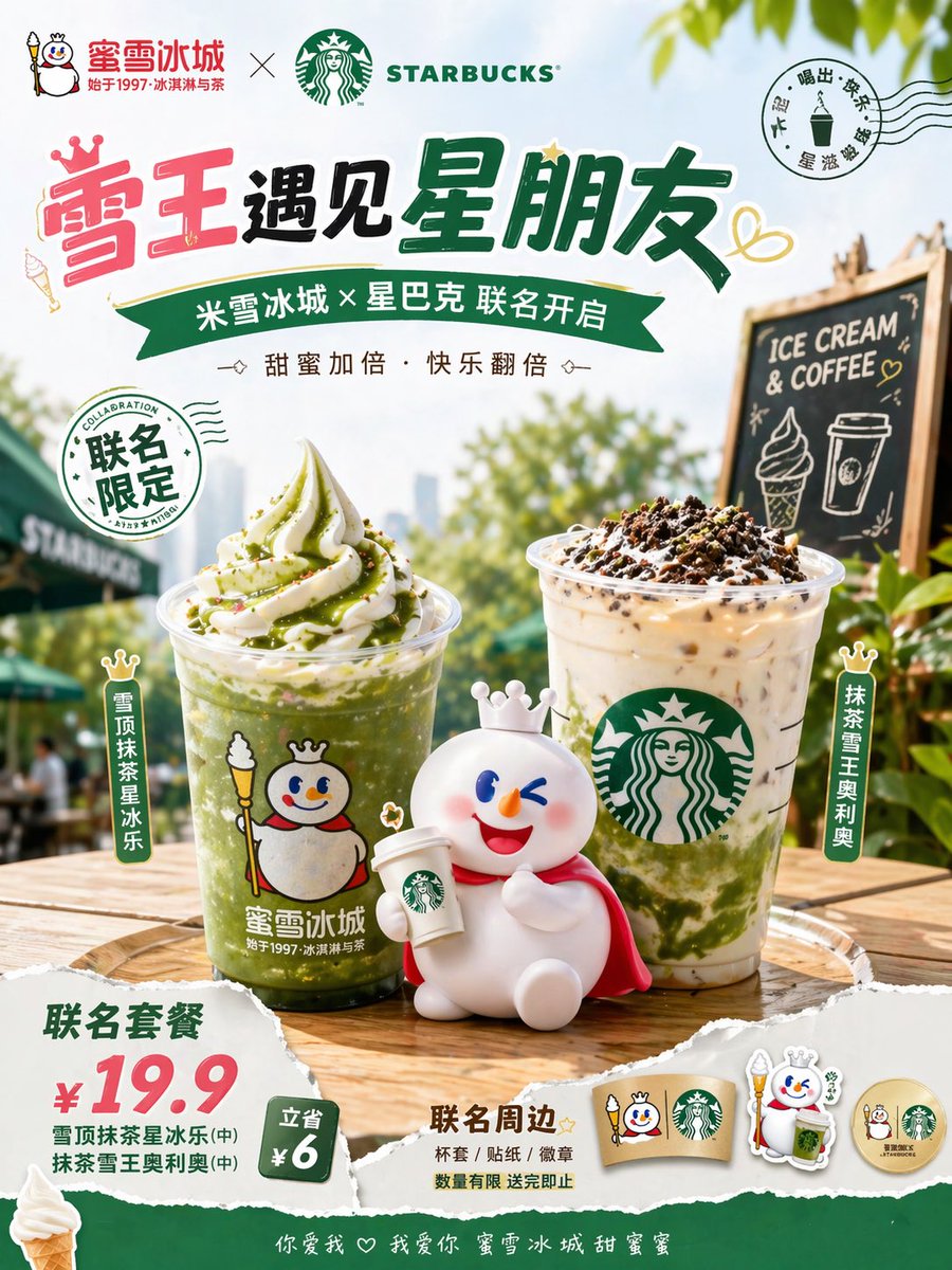 Mixue x Starbucks Matcha Promo Poster AI image template preview