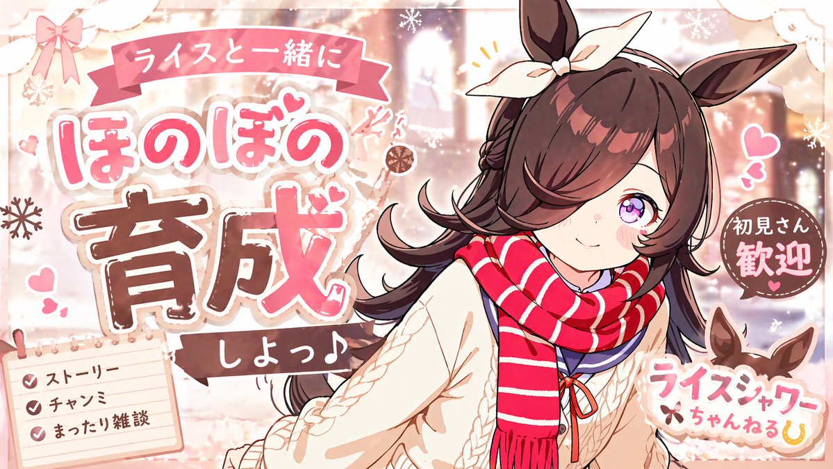 Cute Winter Anime Channel Poster AI image template preview