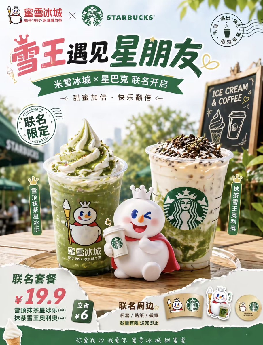 Summer Coffee Ice Cream Collab Poster AI image template preview