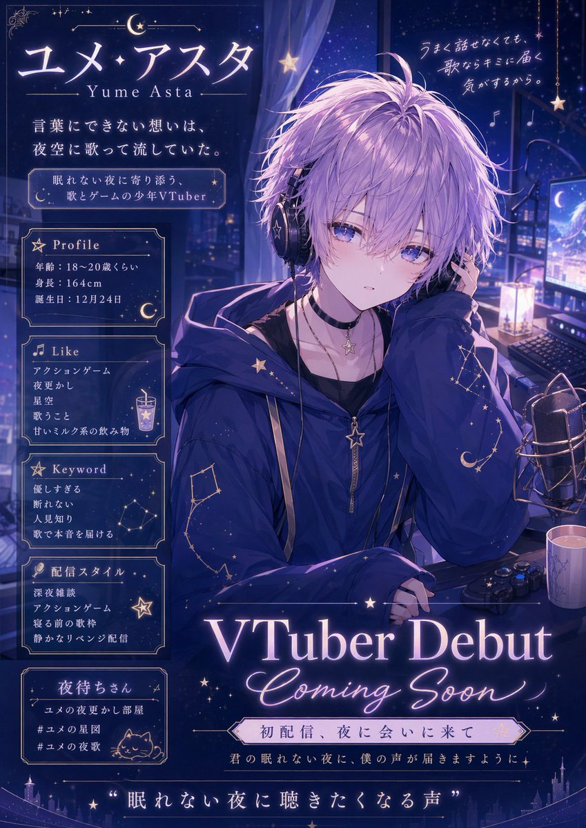 VTuber Debut Poster from Character Sheet AI image template preview
