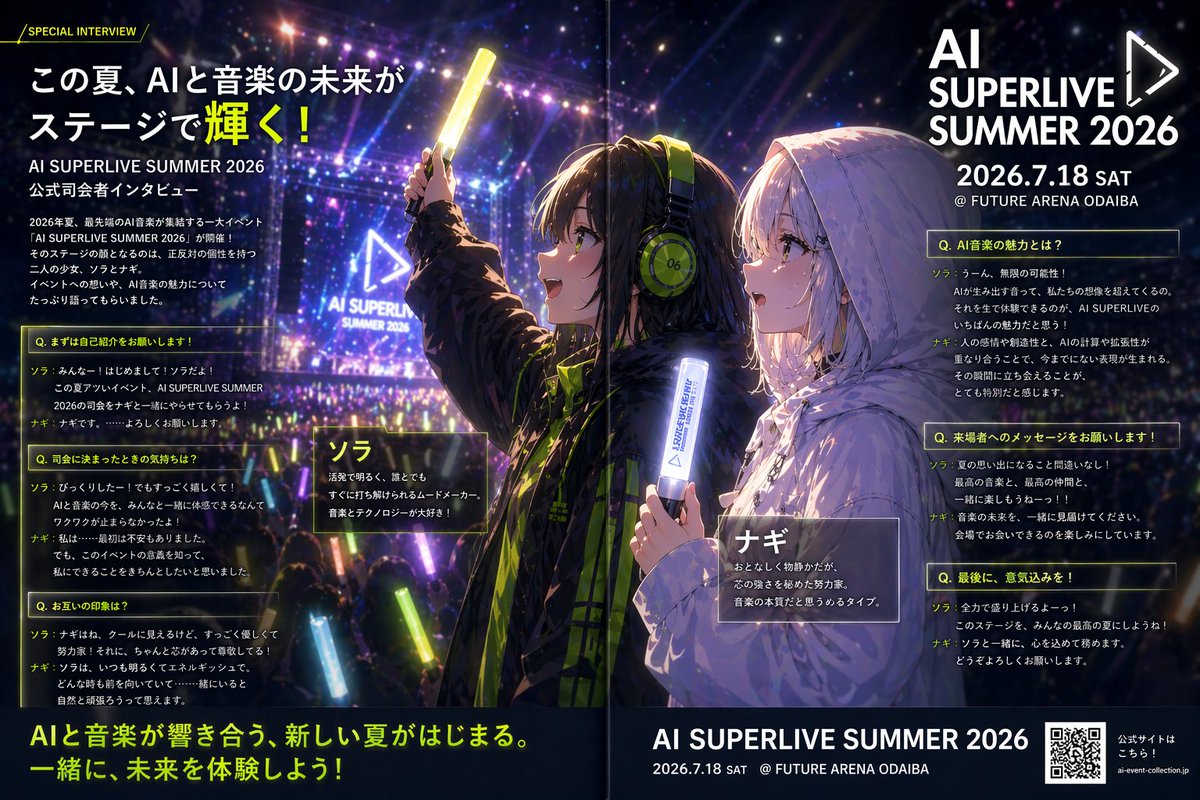 Anime Concert Interview Magazine Spread AI image template preview