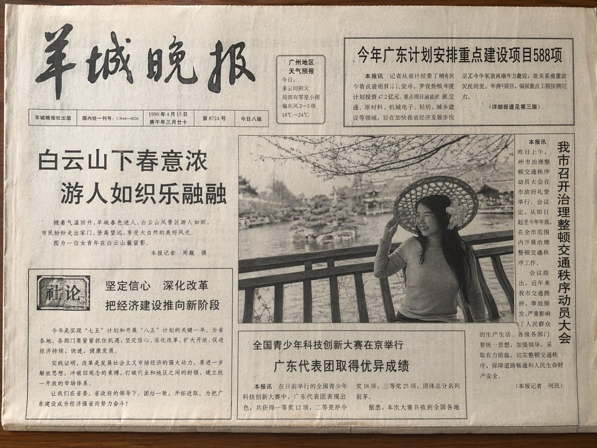 Vintage Newspaper Front Page AI image template preview