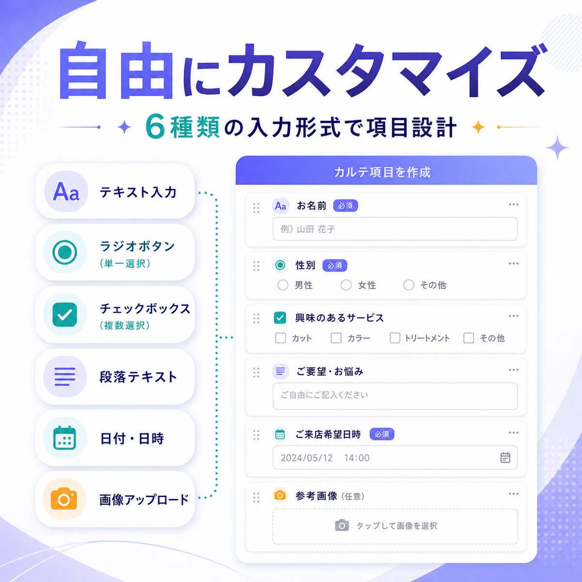 Japanese SaaS Form Builder Banner AI image template preview