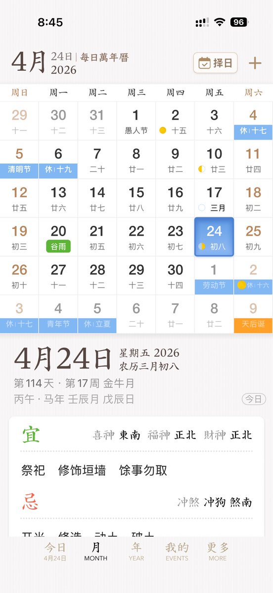 Elegant Chinese Calendar App UI AI template preview