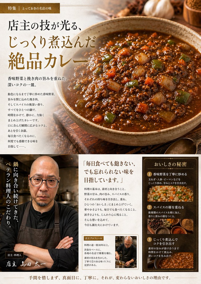 Japanese Gourmet Curry Ad Layout AI image template preview