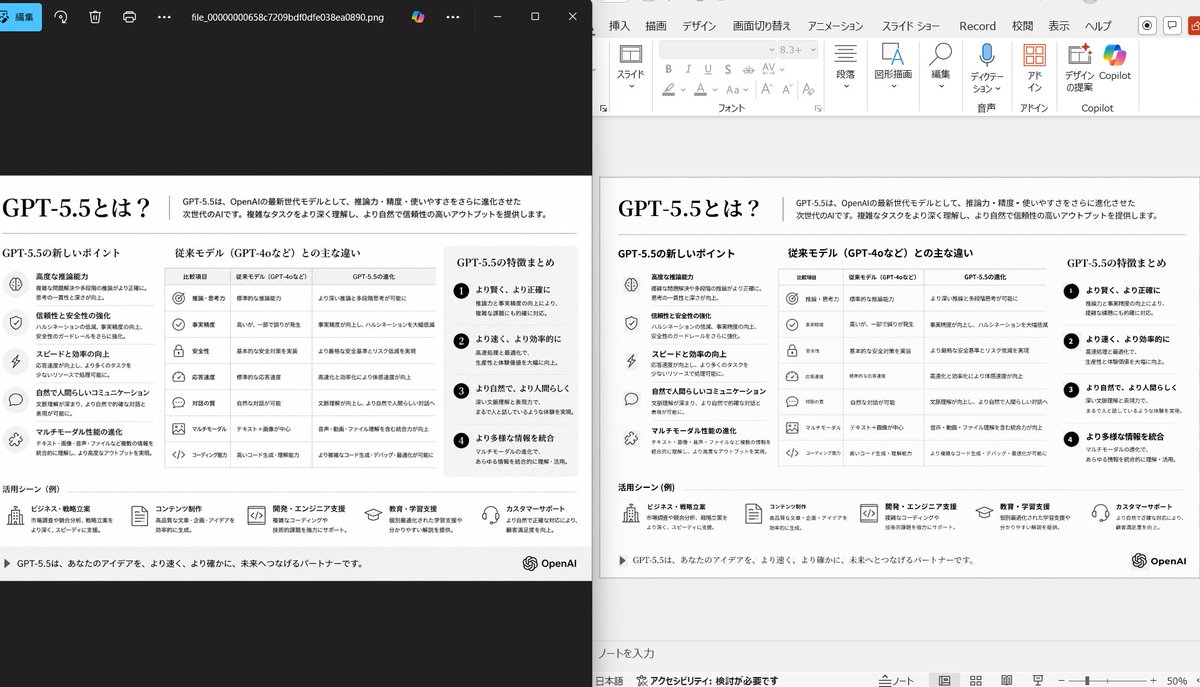 Side-by-Side PPT Reconstruction Demo AI image template preview