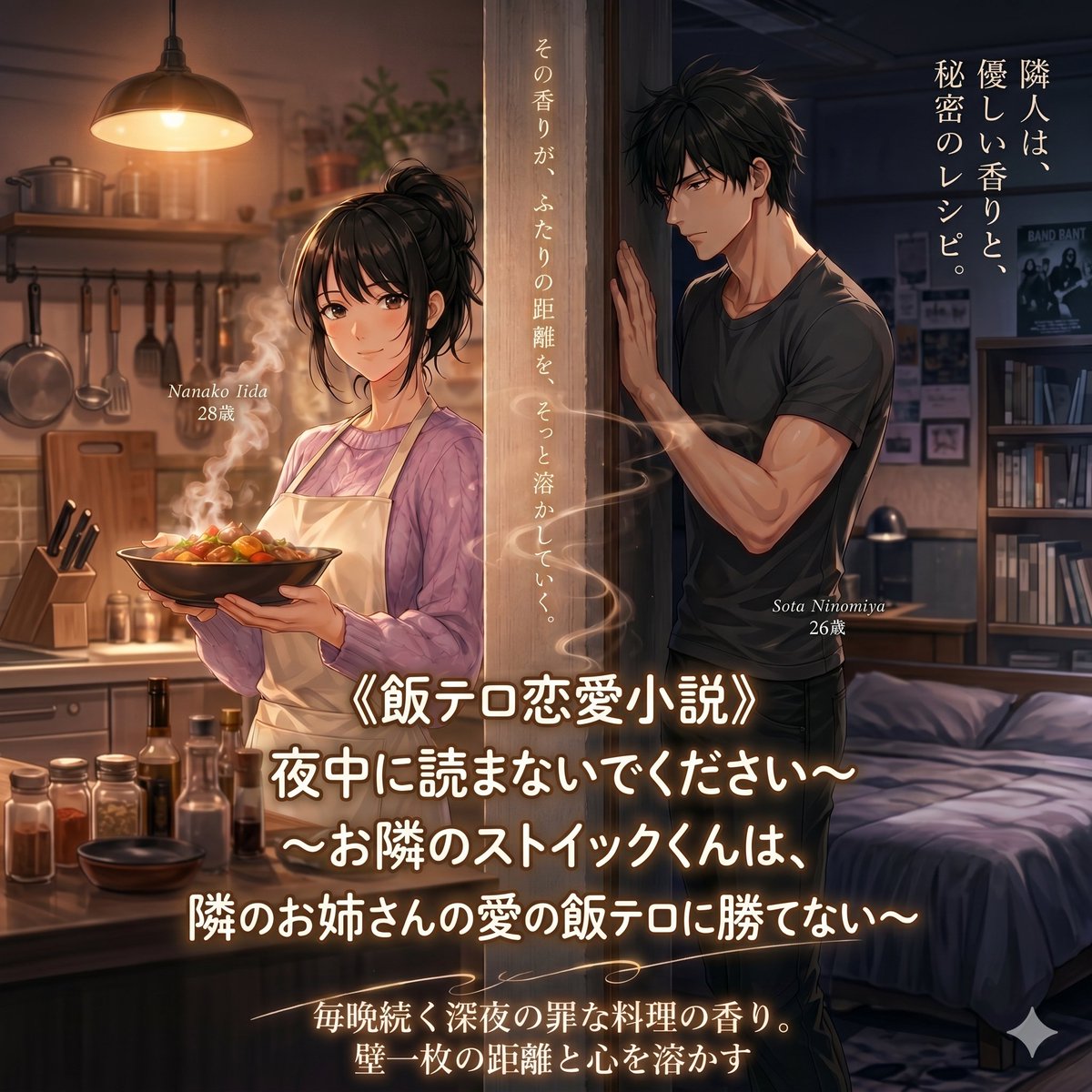 Anime Split-Apartment Romance Cover AI image template preview