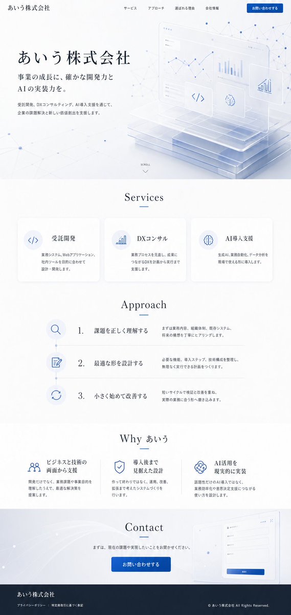 Apple-Style Corporate Website Design AI image template preview