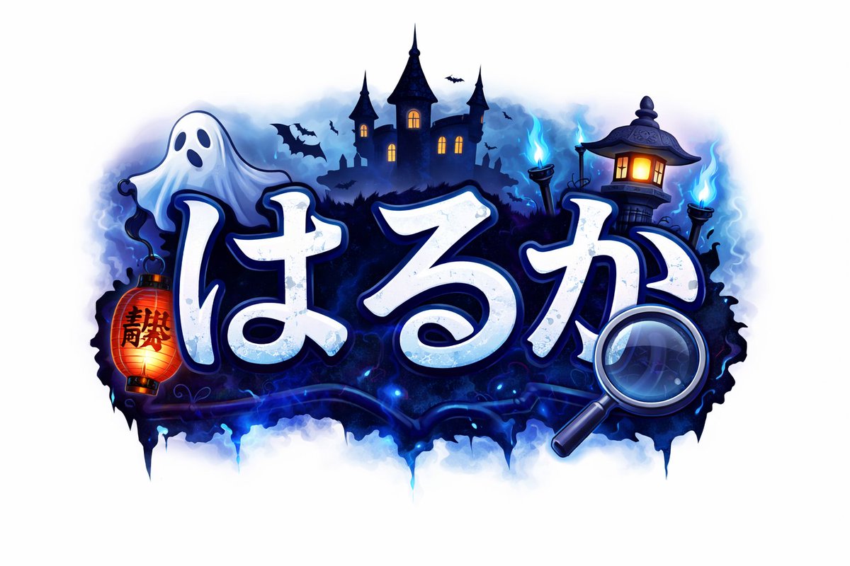 Spooky Japanese Halloween Logo AI template preview