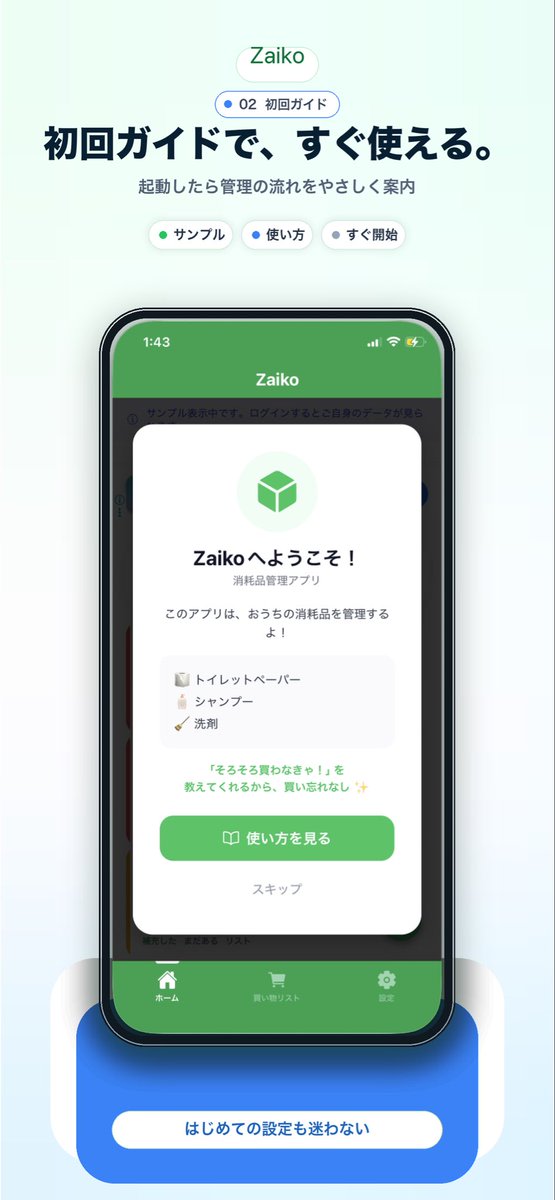 Japanese app onboarding promo mockup AI image template preview