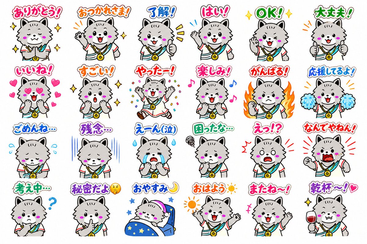 24 Cute Mascot LINE Stickers AI image template preview