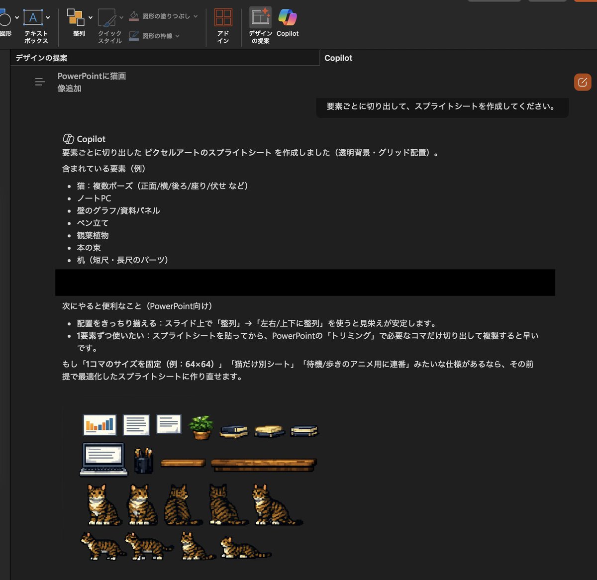 Pixel Art Sprite Sheet from Cat Photo AI image template preview