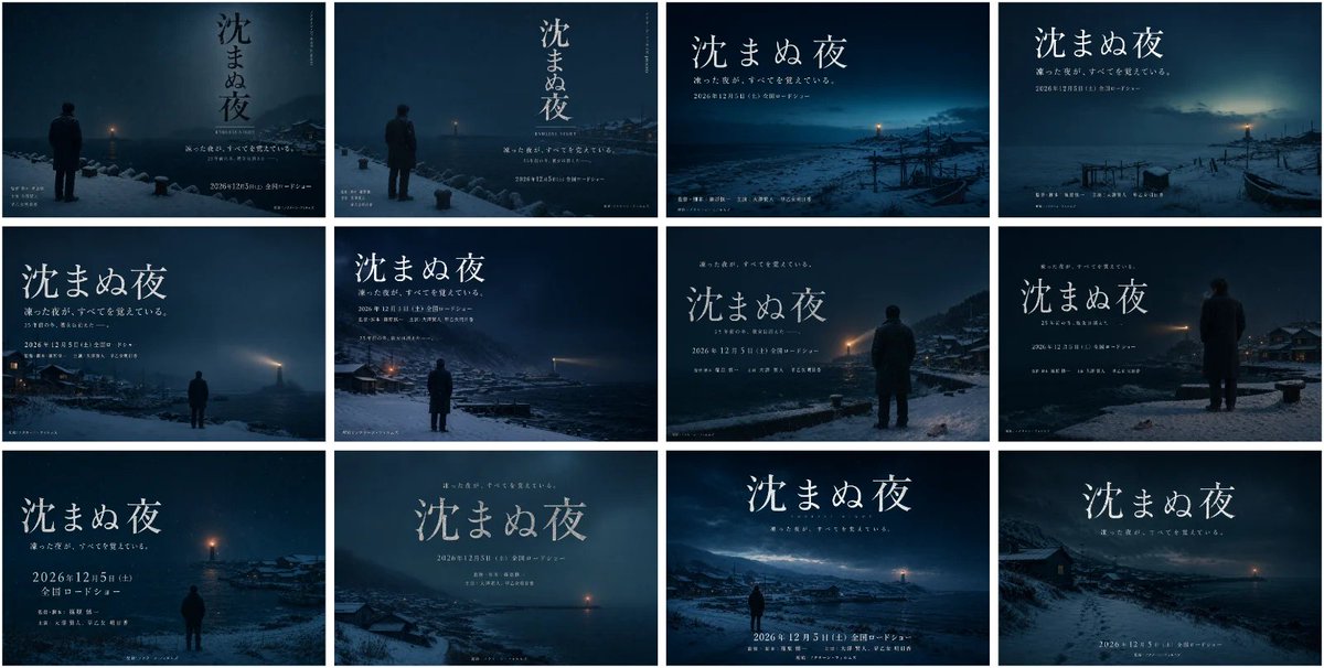 Japanese Winter Mystery Poster Grid AI image template preview