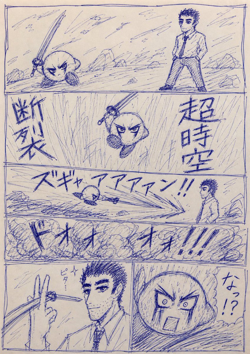 Blue Pen Cringe Manga Battle Page AI image template preview