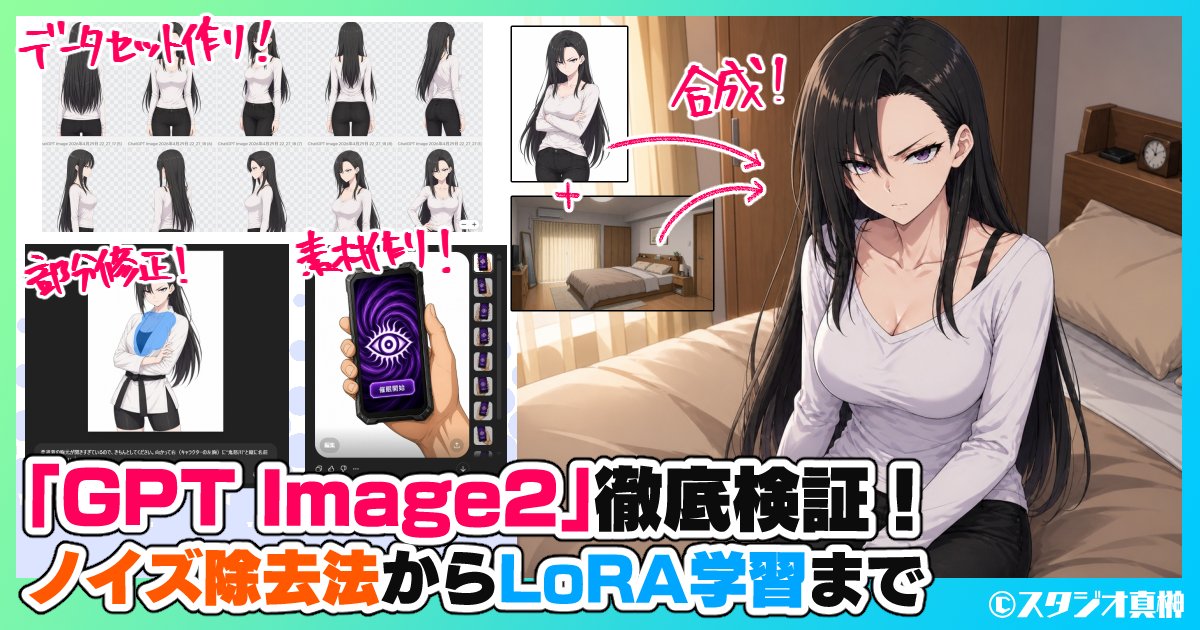 Japanese GPT Image2 Thumbnail AI image template preview