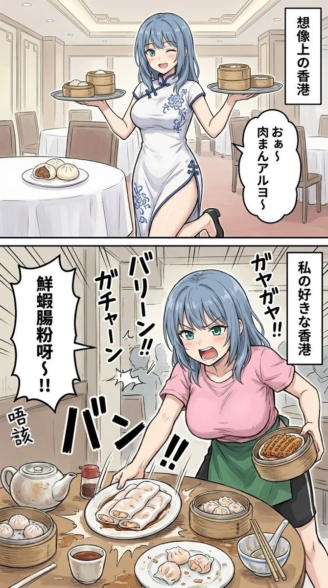 Two-Panel Hong Kong Dim Sum Manga AI image template preview