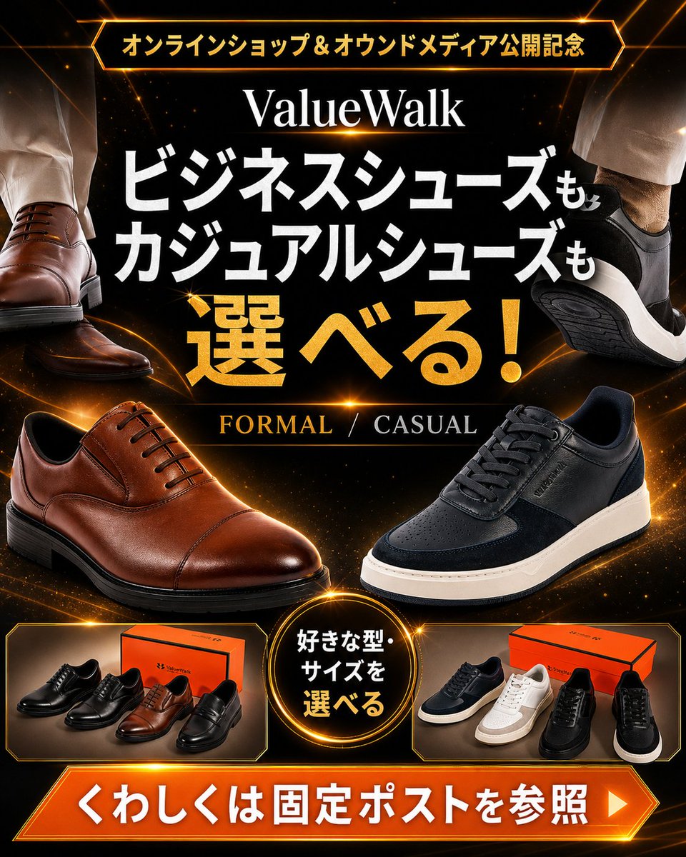 ValueWalk Formal and Casual Shoe Campaign AI image template preview