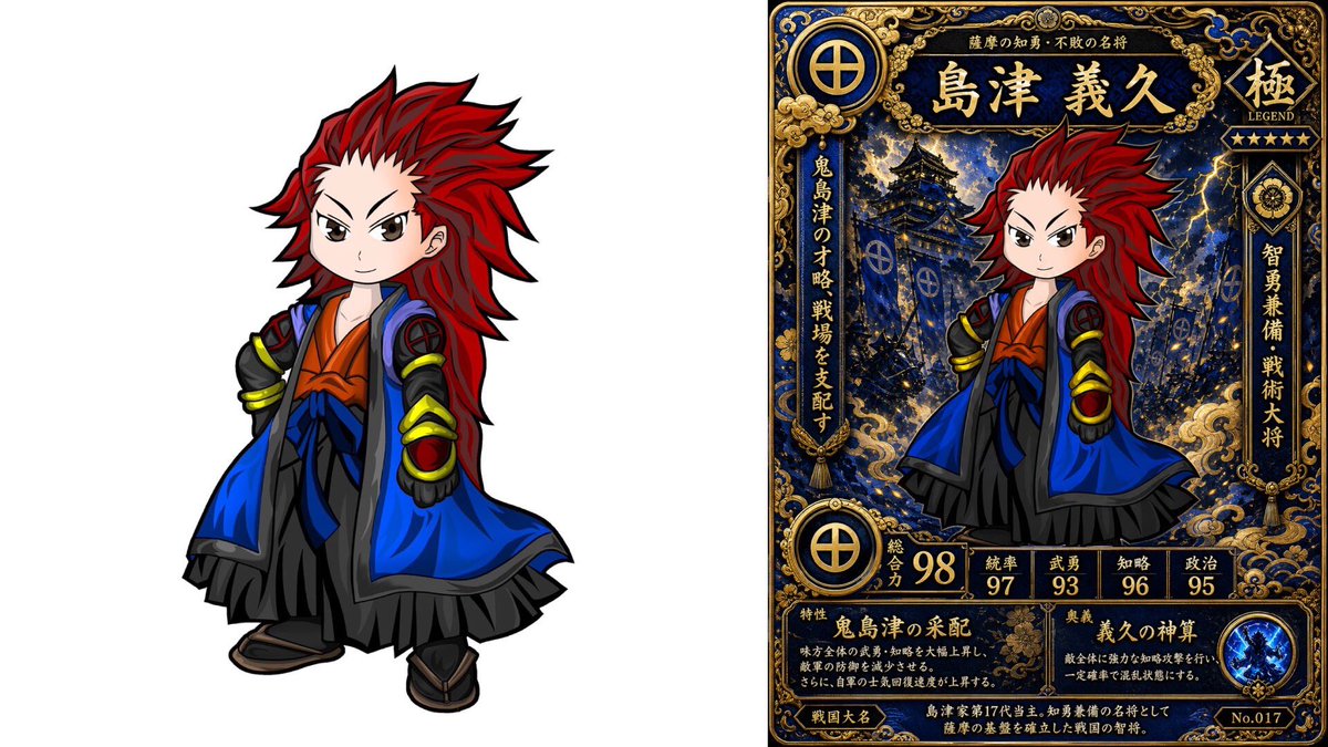 Chibi Samurai Legendary Trading Card AI image template preview