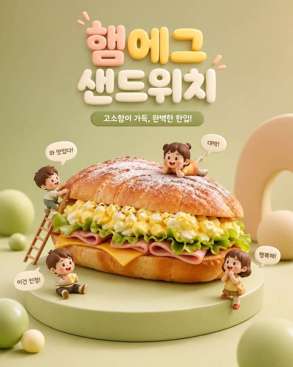 3D Chibi Food Advertisement Scene AI image template preview