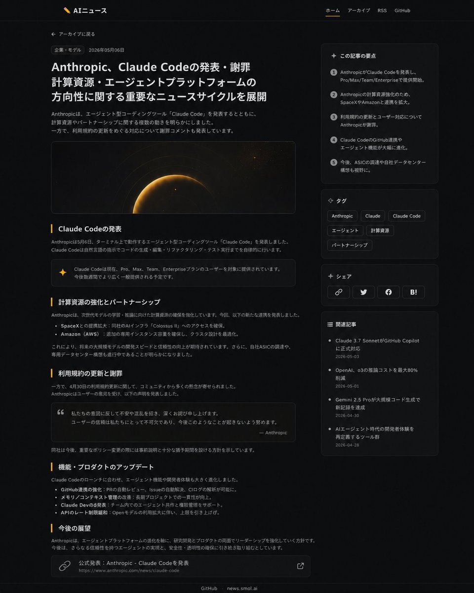 Dark News Article UI Redesign AI image template preview