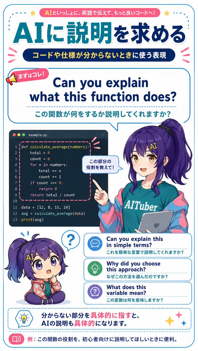 AI Code Explanation English Poster AI image template preview