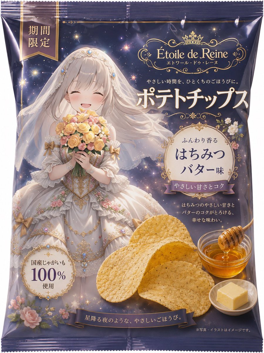 Luxury Anime Princess Potato Chip Bag AI image template preview
