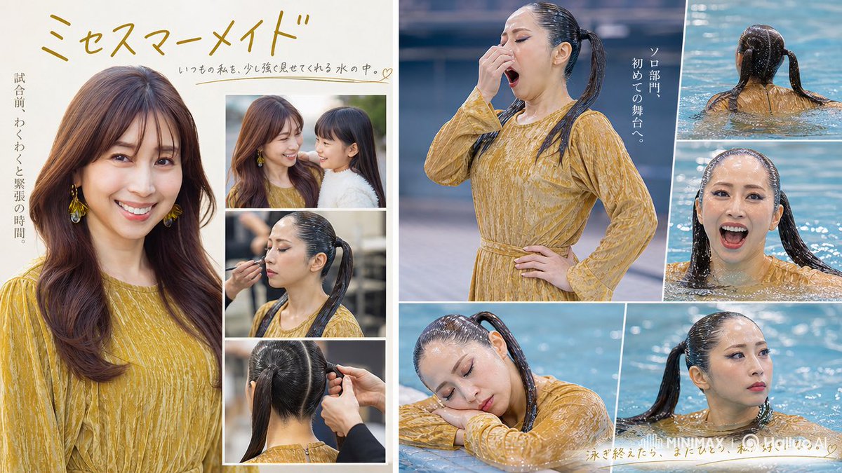 Mrs Mermaid Magazine Collage AI image template preview