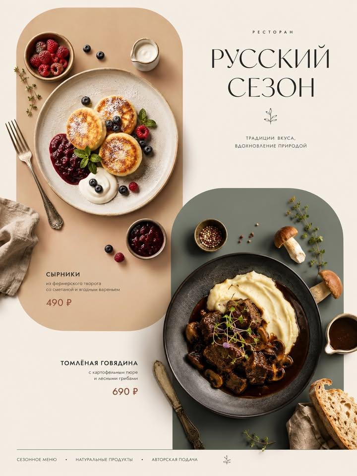 Italian Cuisine Food Editorial Poster AI image template preview