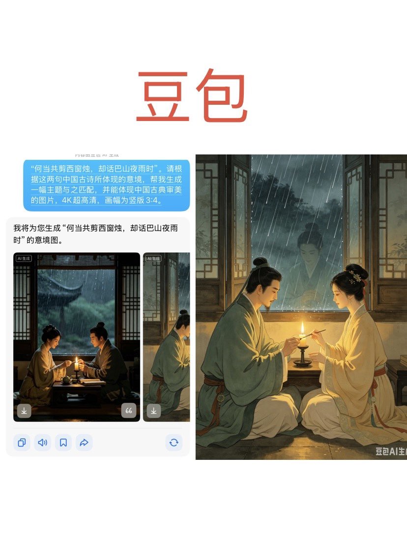 Classical Chinese Poetry Visualized in 4K AI image template preview
