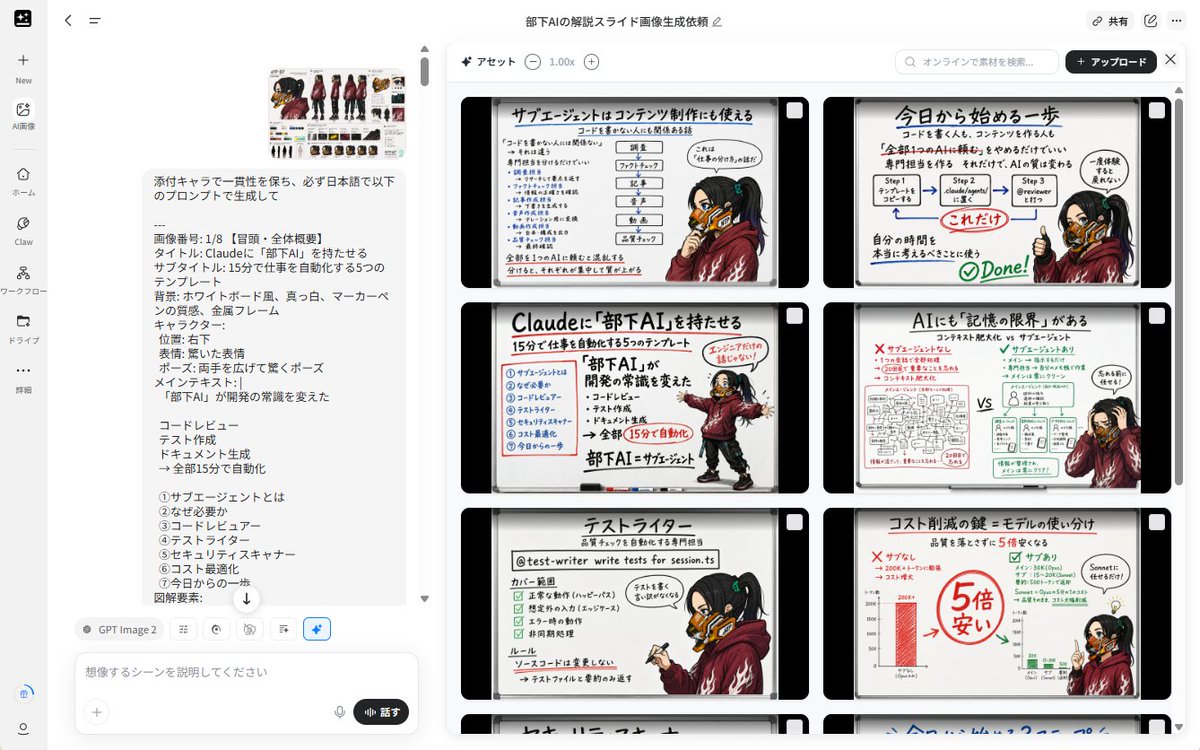Notebook Slides With Reference Character example 2