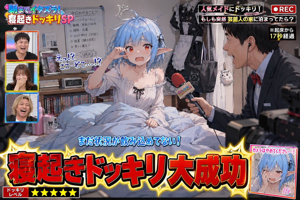Variety Show Surprise Prank Anime Screenshot AI image template preview