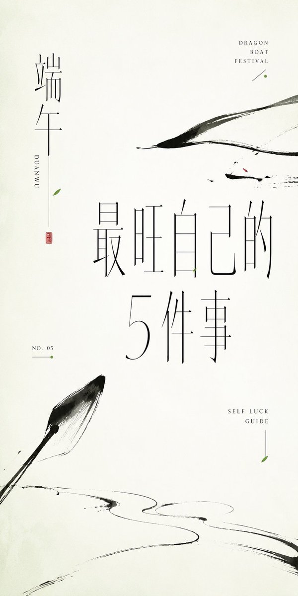 Minimalist Oriental Ink Typography Poster AI image template preview