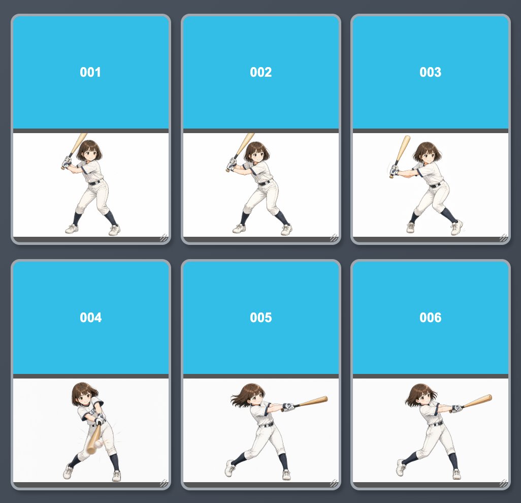 Anime Baseball Swing Keyframe Sheet AI image template preview