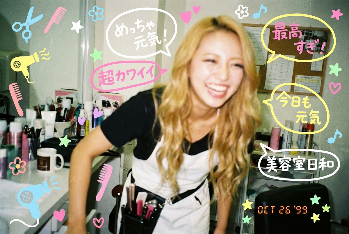 Y2K-style handwritten gal postcard overlay prompt AI image template preview